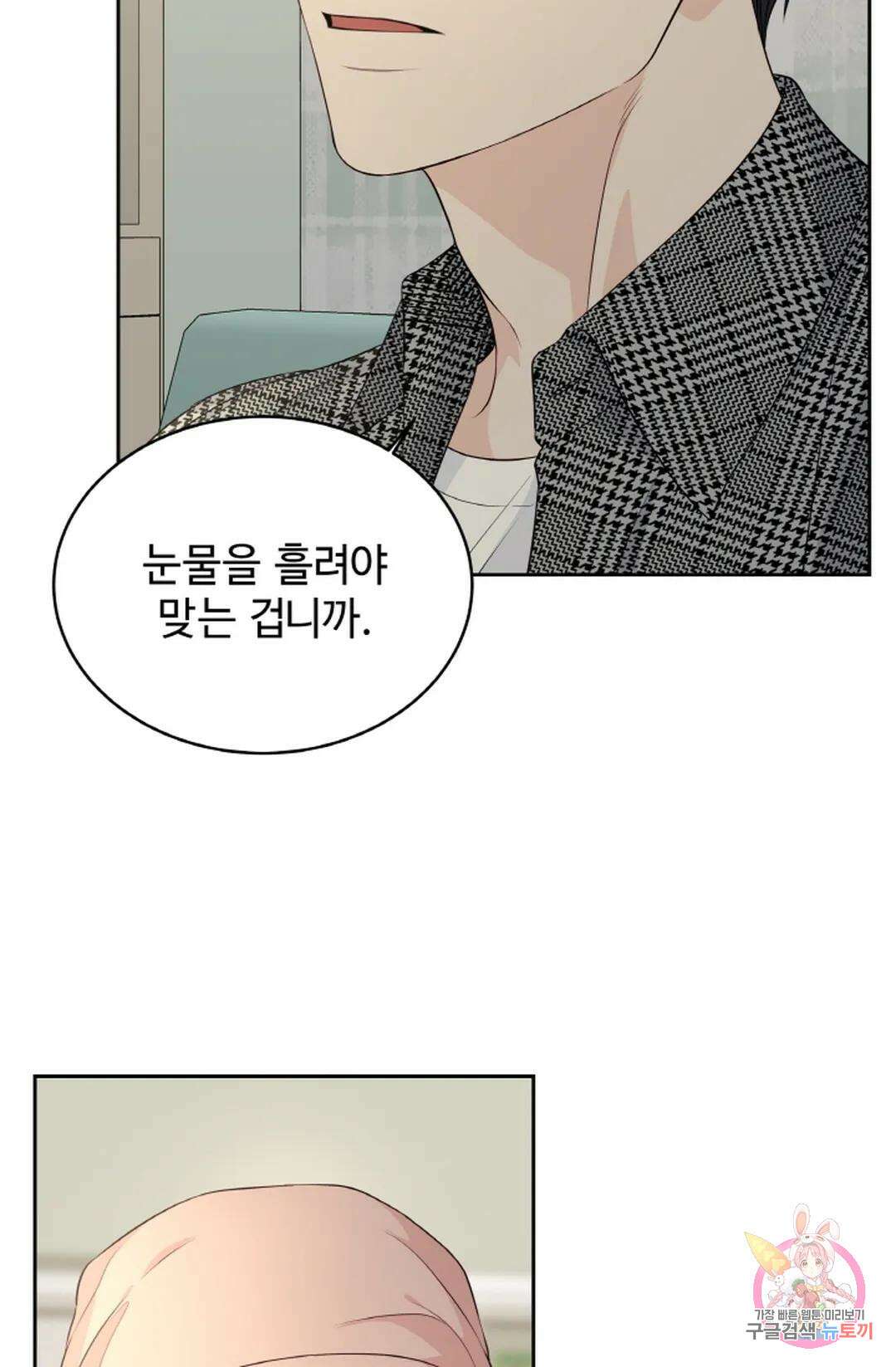 환절기 15화 10