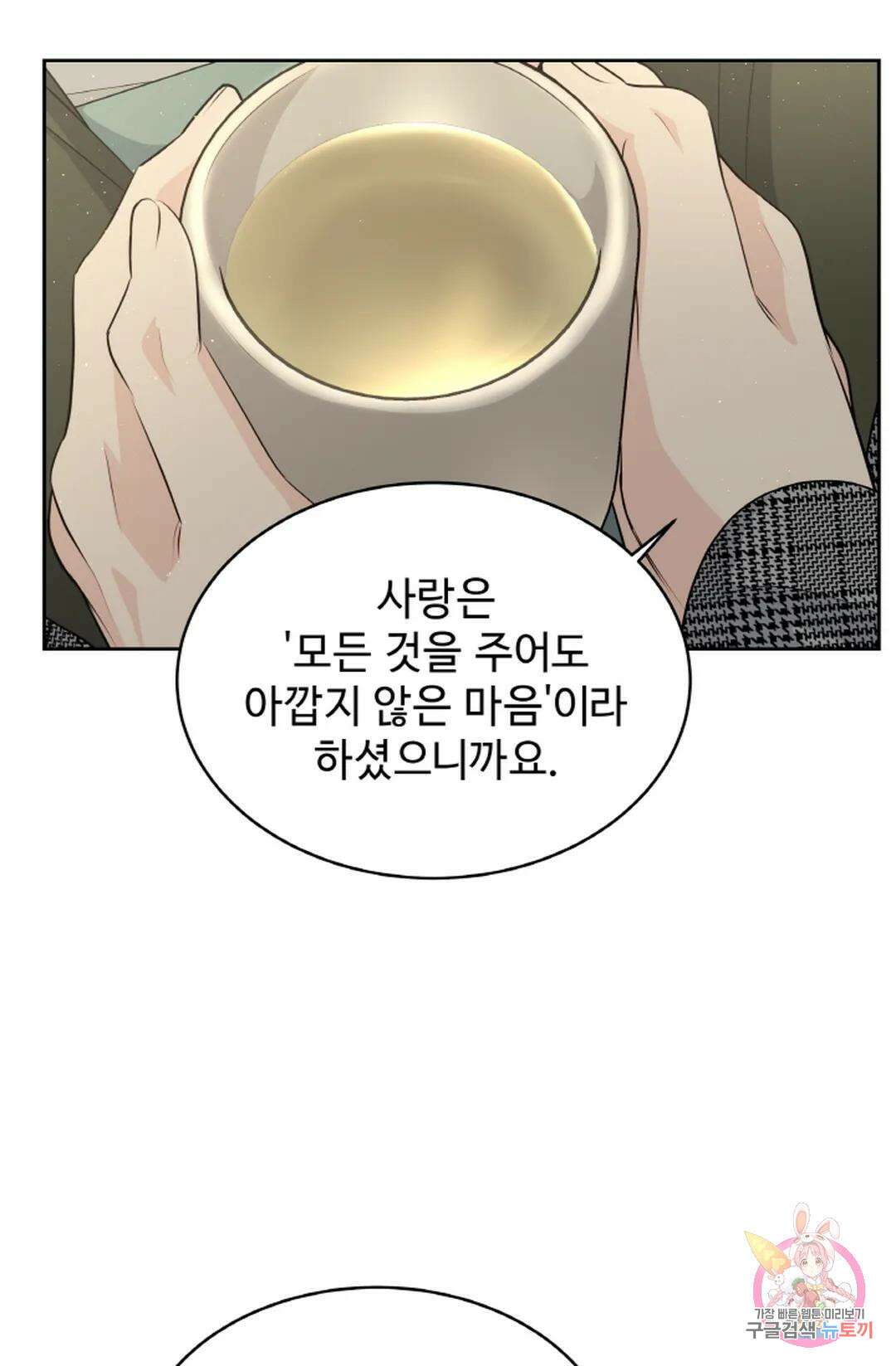 환절기 15화 12