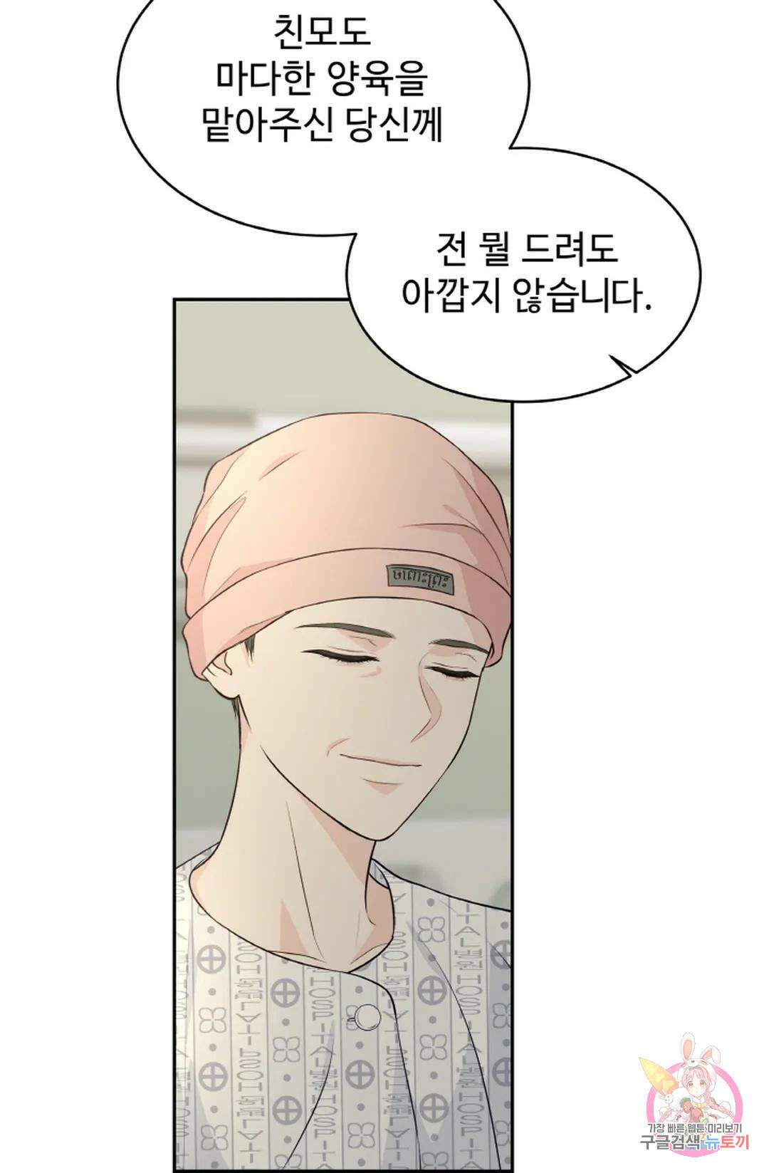 환절기 15화 13