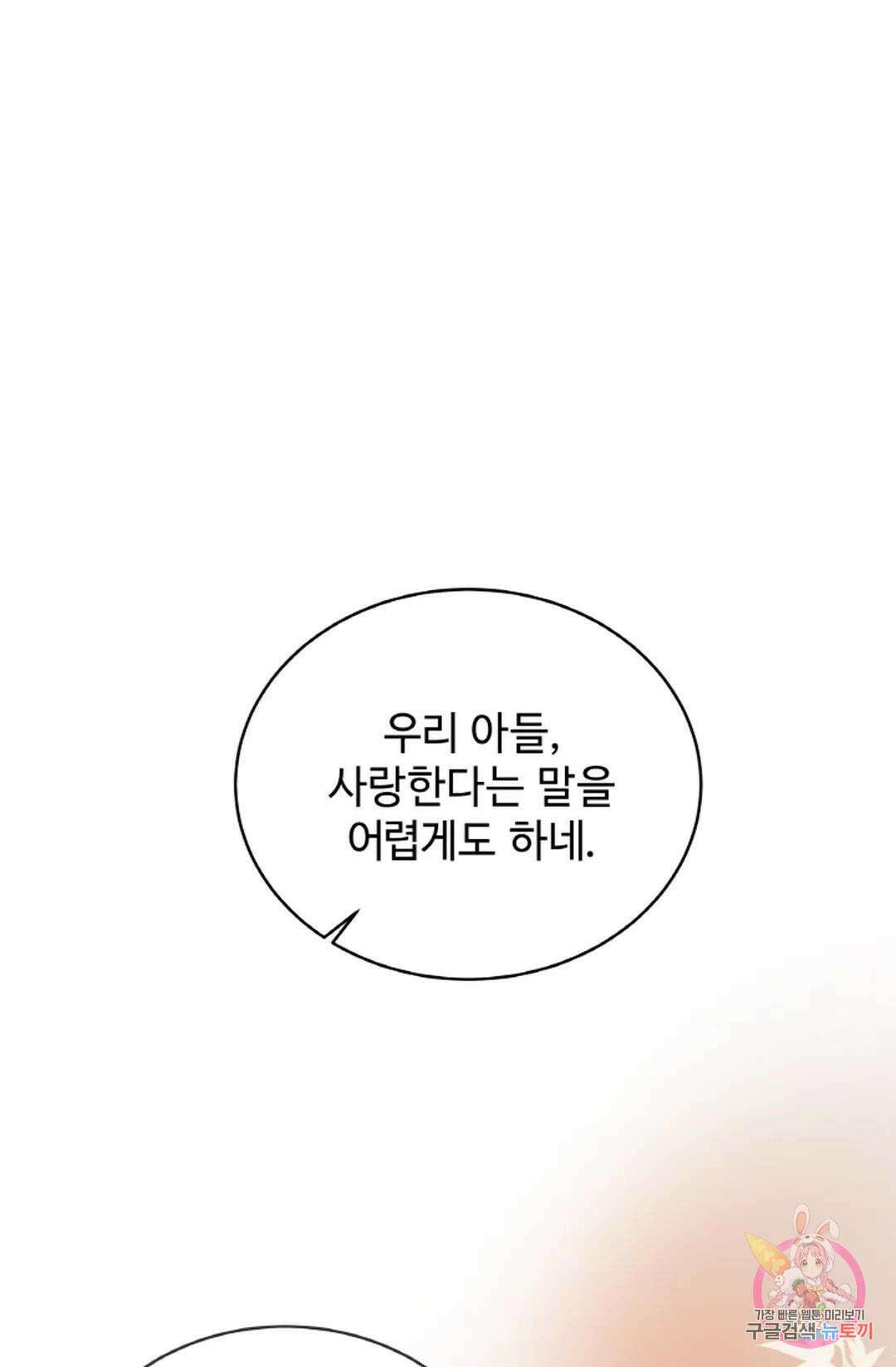 환절기 15화 14