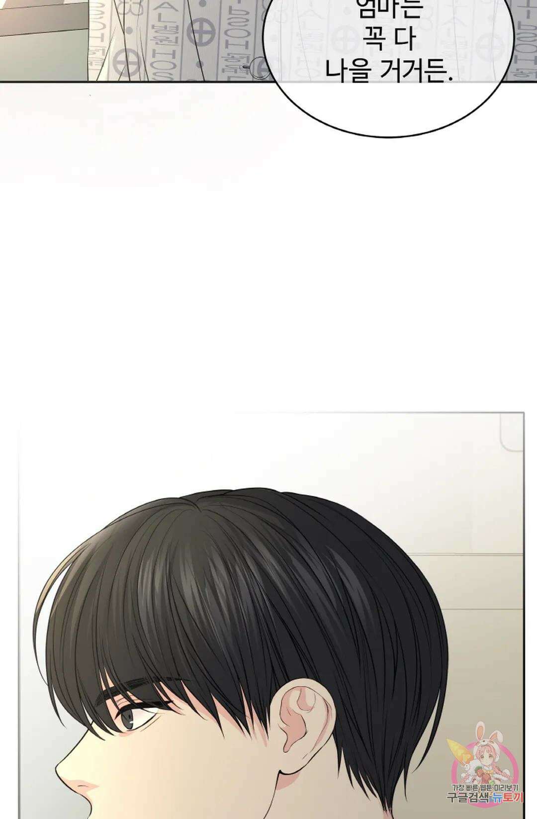 환절기 15화 16