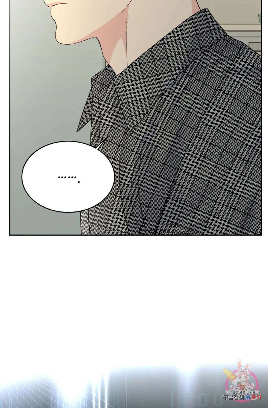 환절기 15화 17