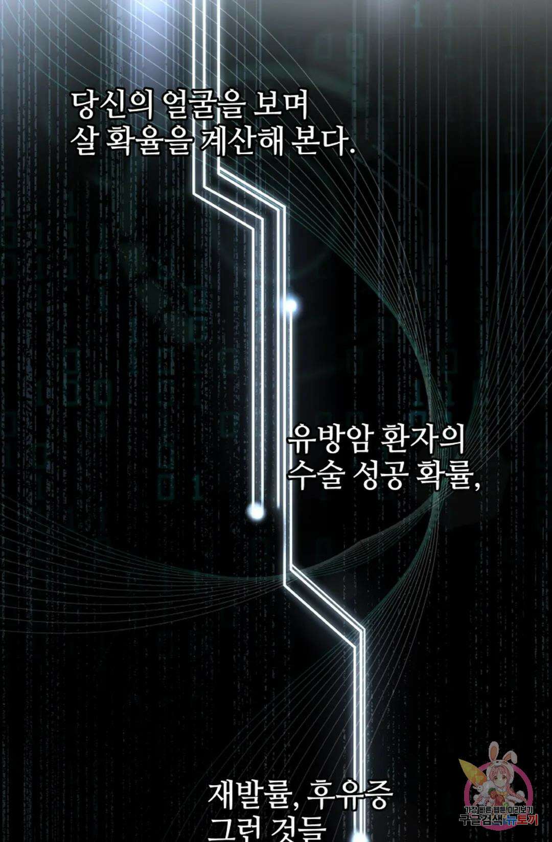 환절기 15화 18