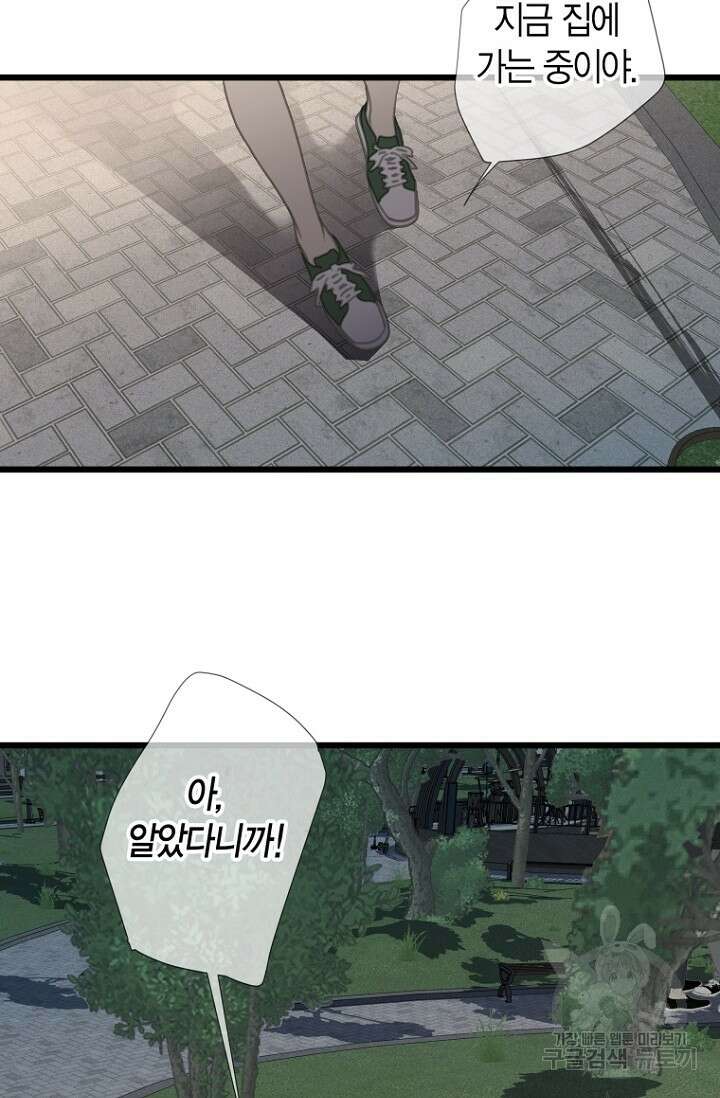 너를 기다려 21화 8
