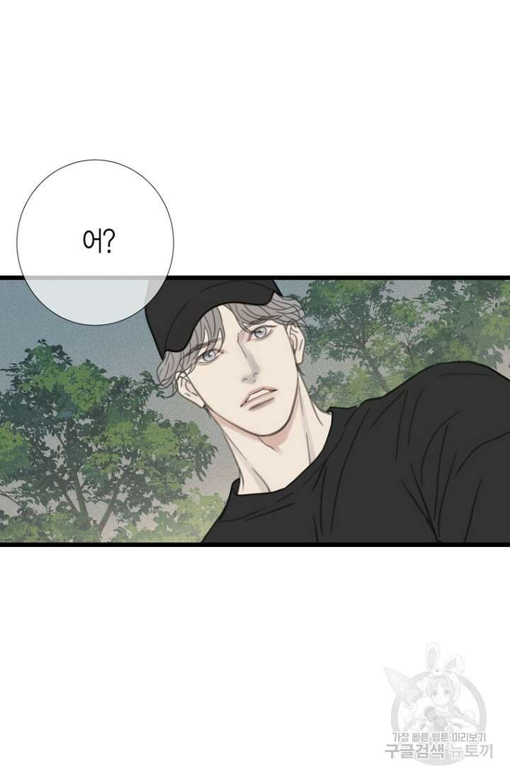 너를 기다려 21화 12