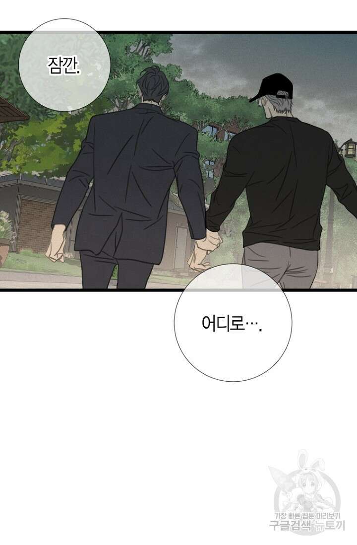 너를 기다려 21화 13