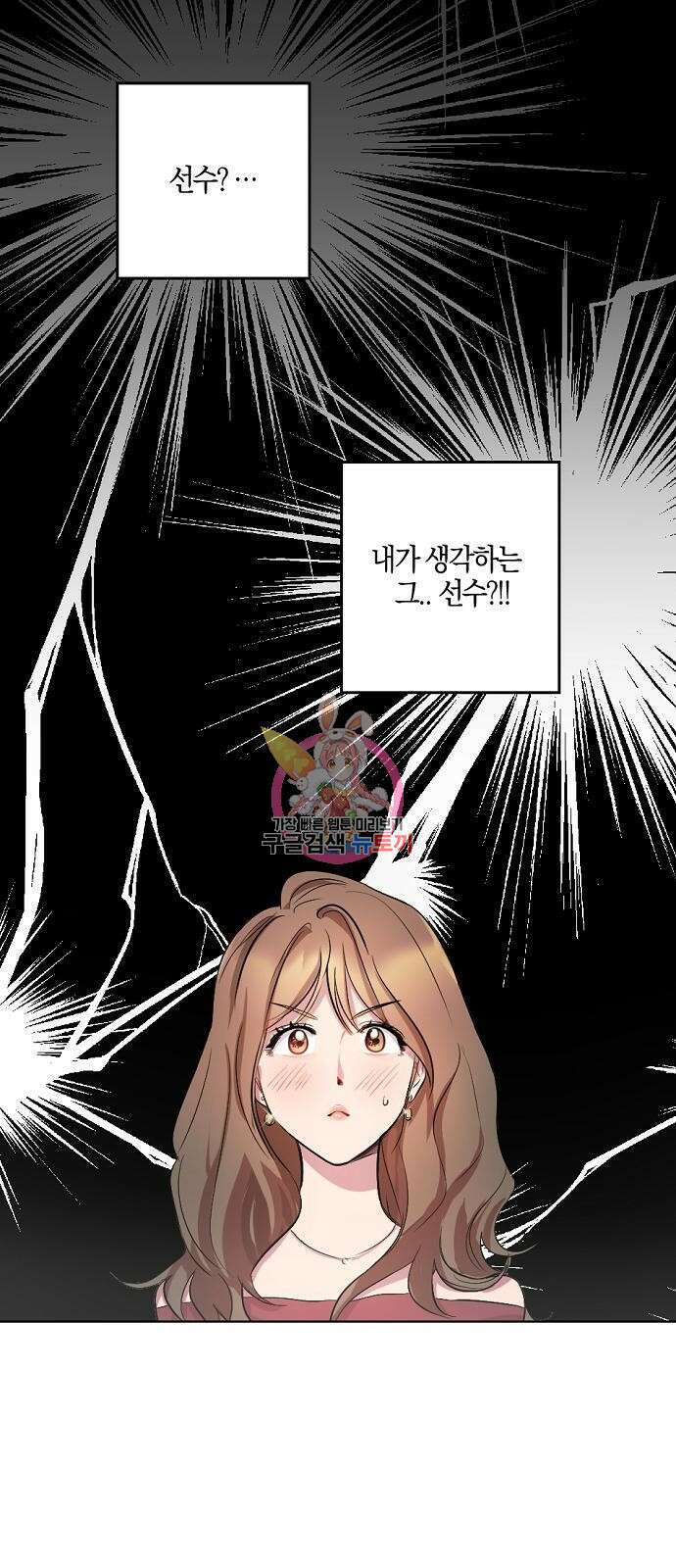 호랑이 새끼 3화 1