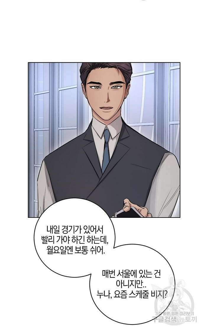 호랑이 새끼 3화 3