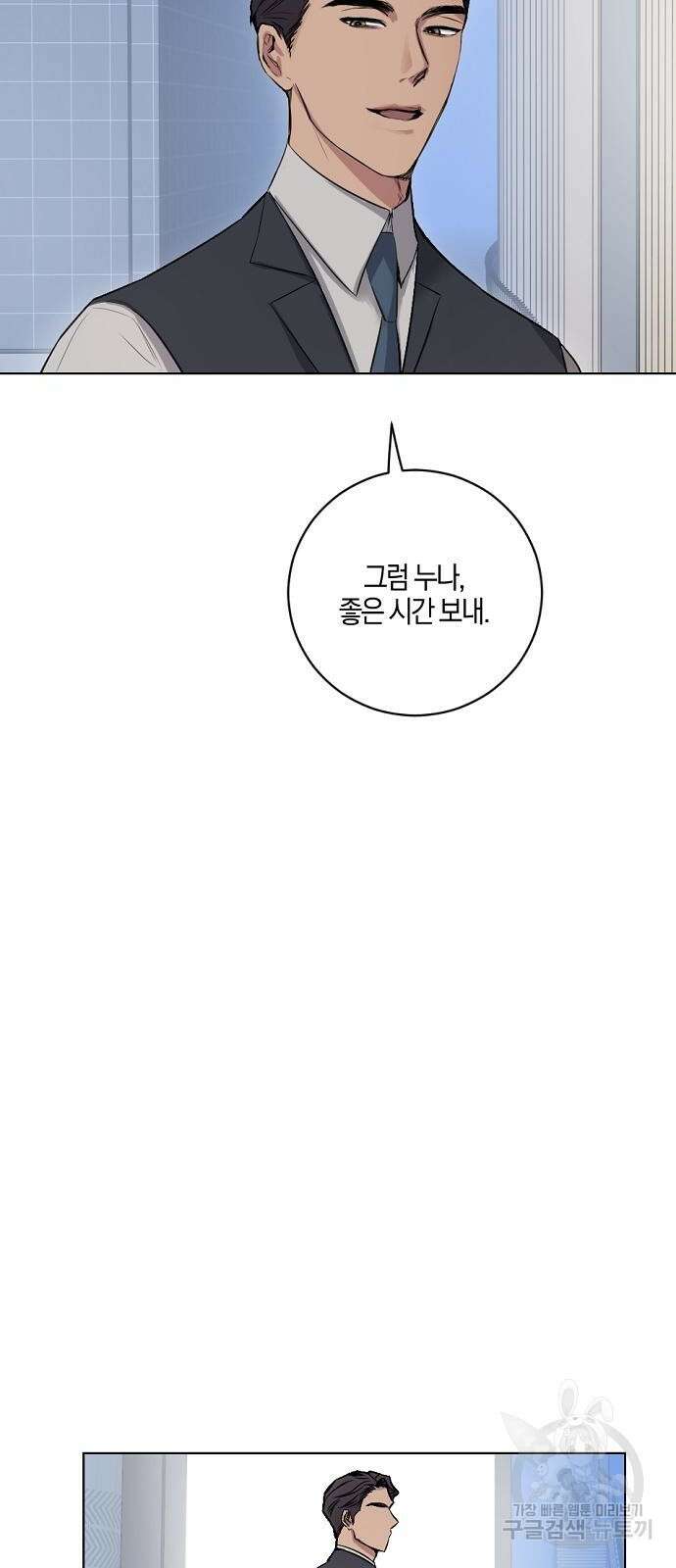 호랑이 새끼 3화 5