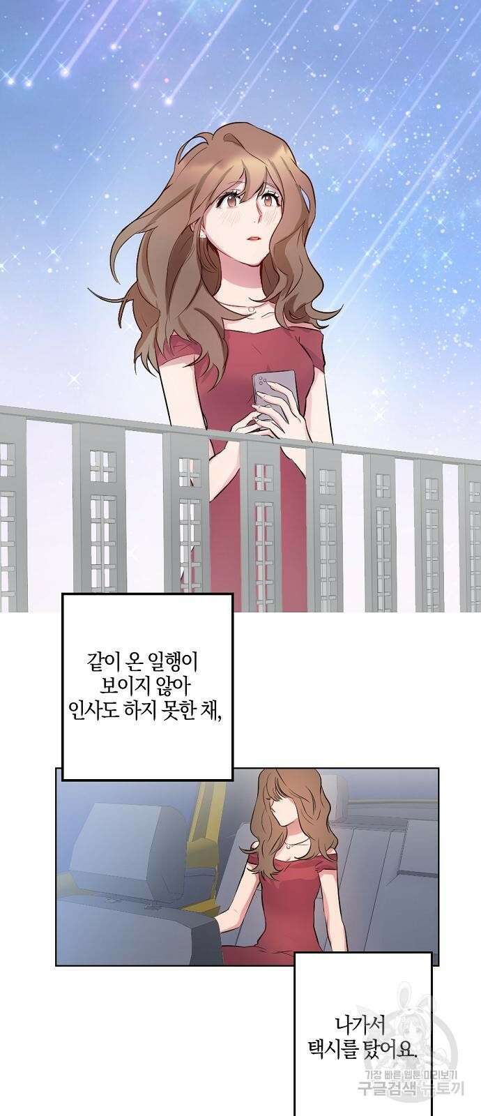 호랑이 새끼 3화 8