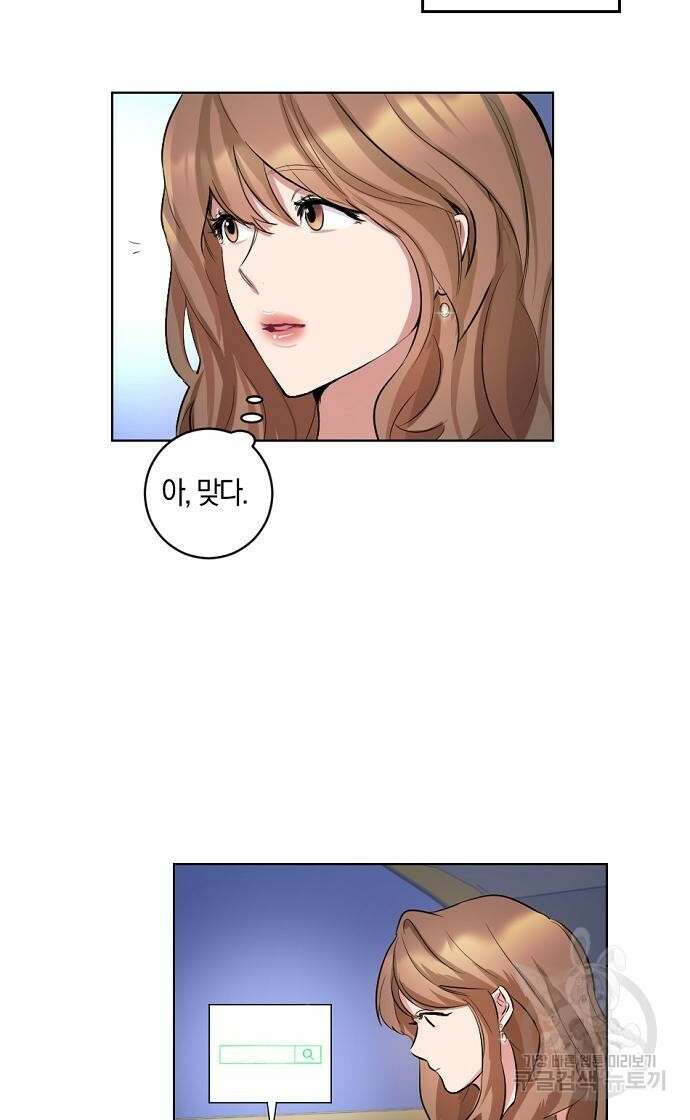 호랑이 새끼 3화 9