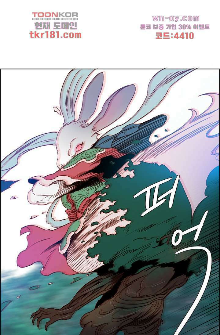 신시 71화 1