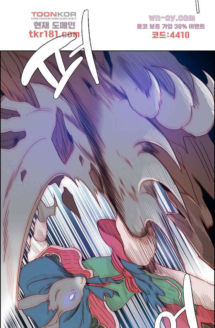 신시 71화 4