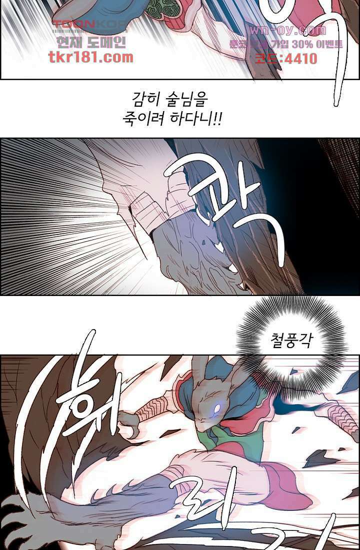 신시 71화 5