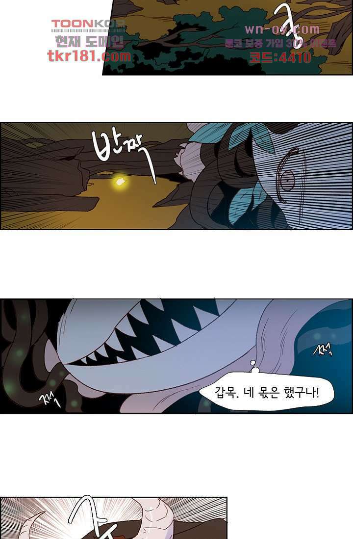 신시 71화 8