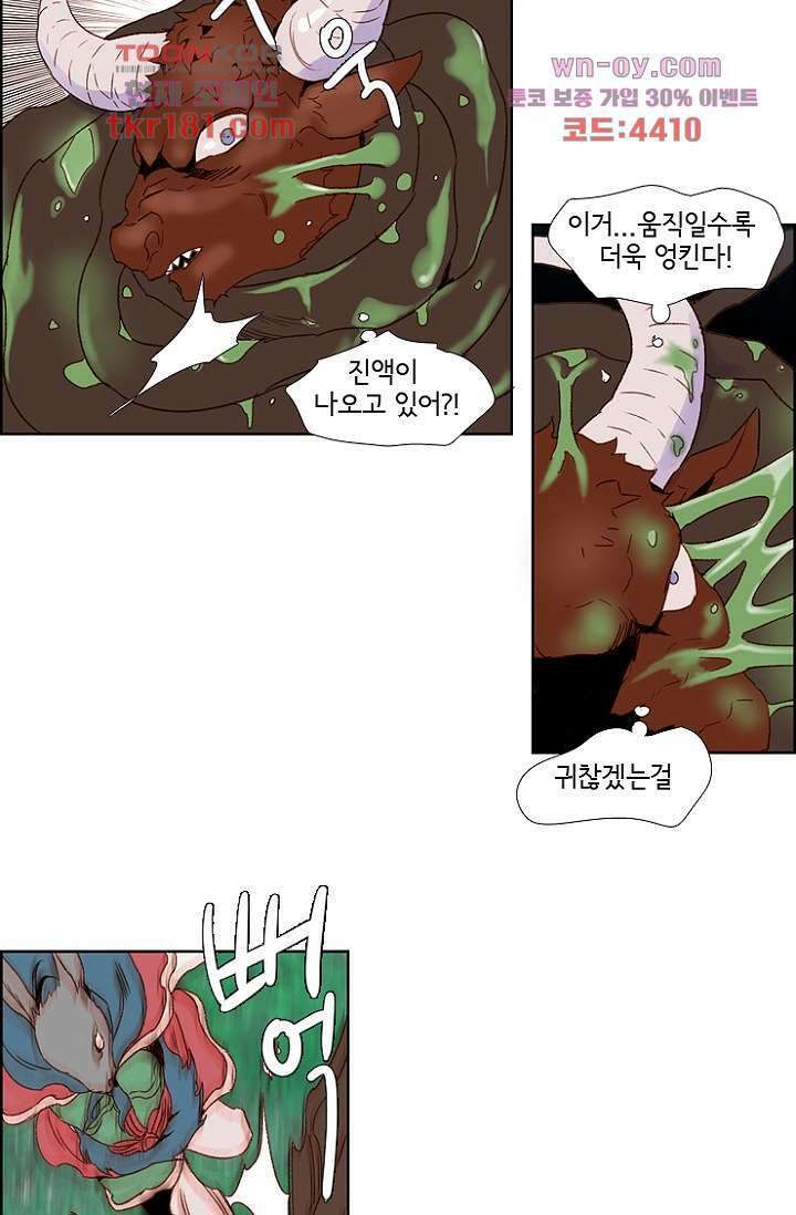 신시 71화 9