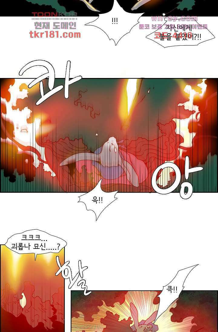 신시 71화 12