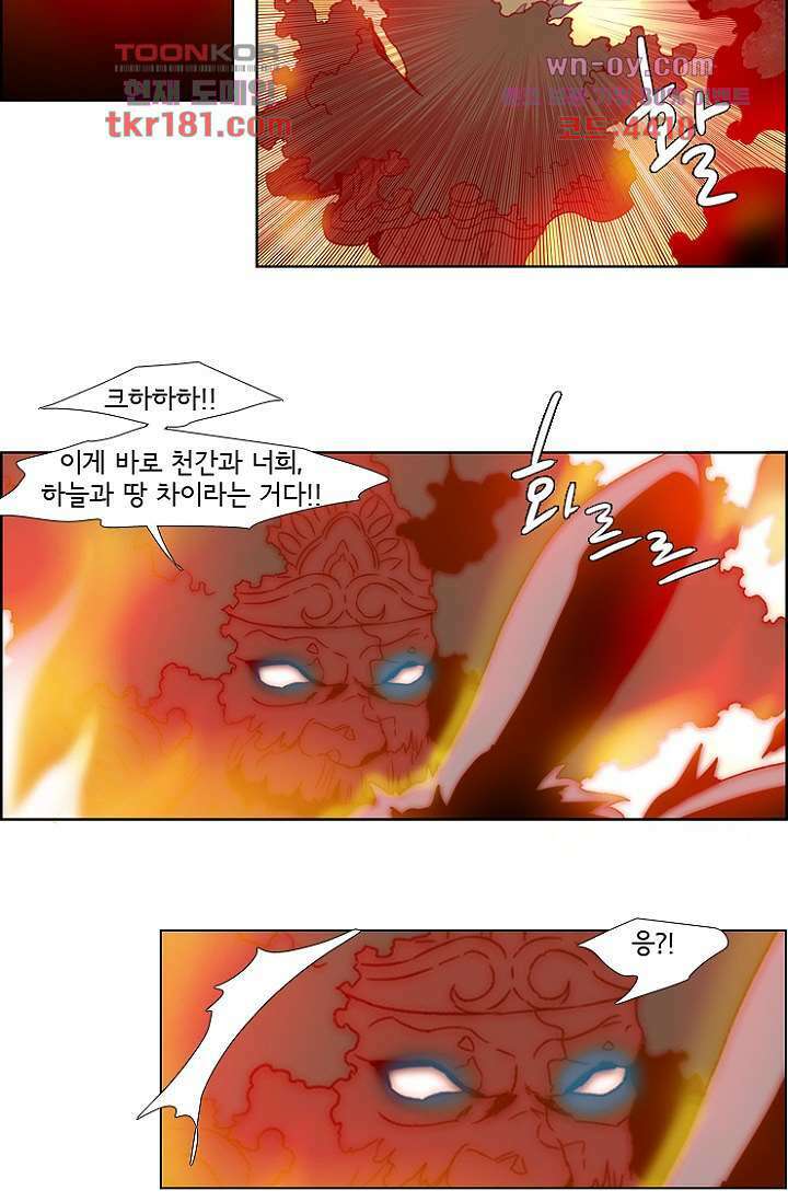 신시 71화 13