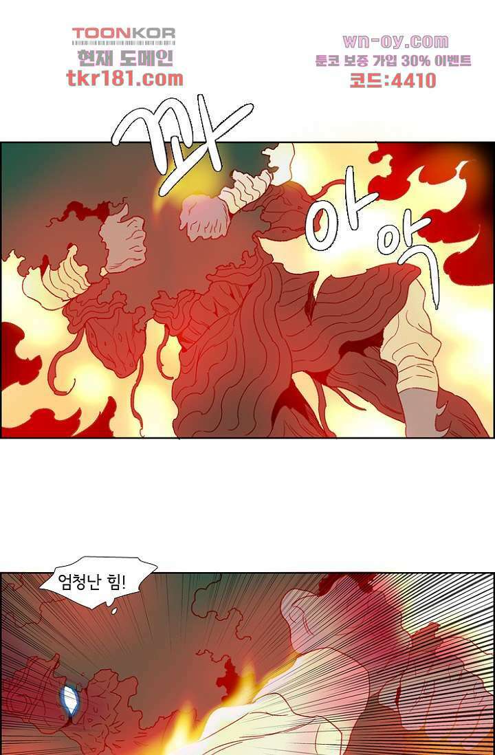 신시 71화 14