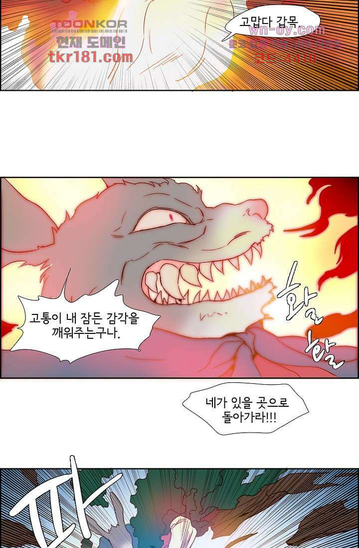 신시 71화 15