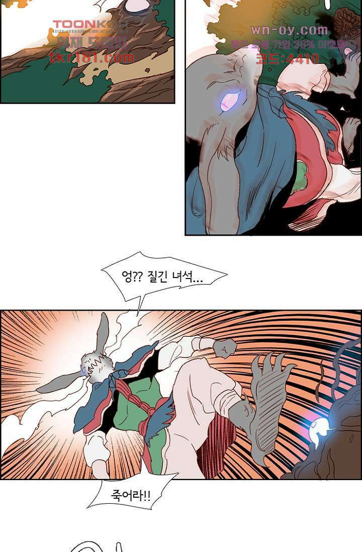 신시 71화 17