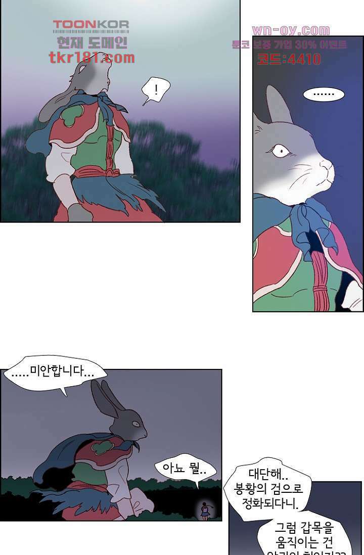 신시 71화 20