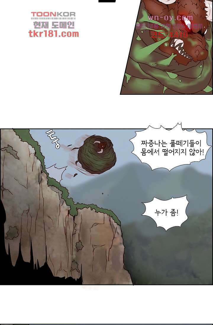 신시 71화 22
