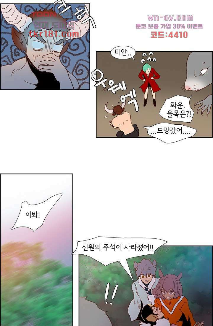 신시 71화 25