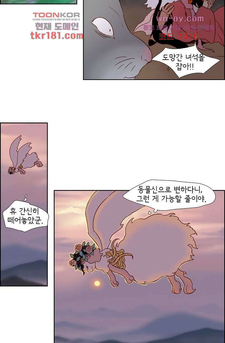 신시 71화 26