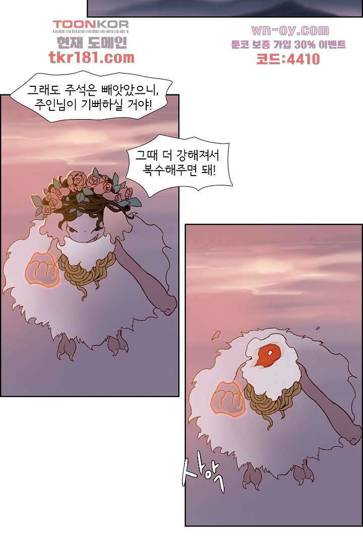 신시 71화 27