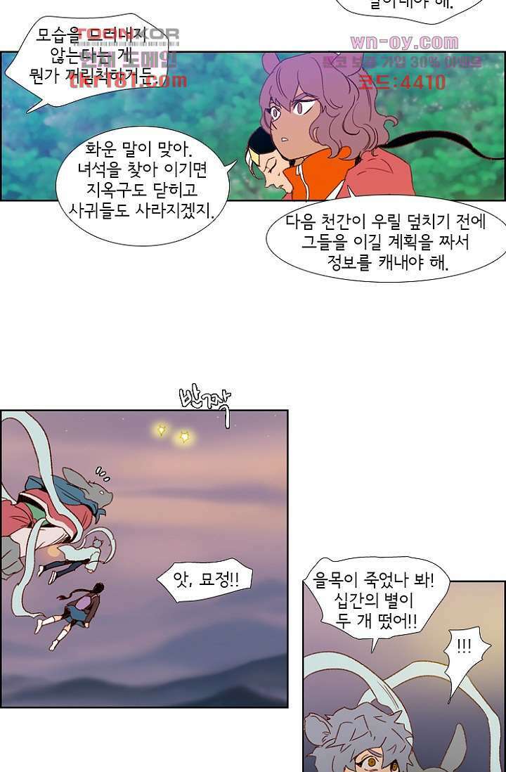 신시 71화 32