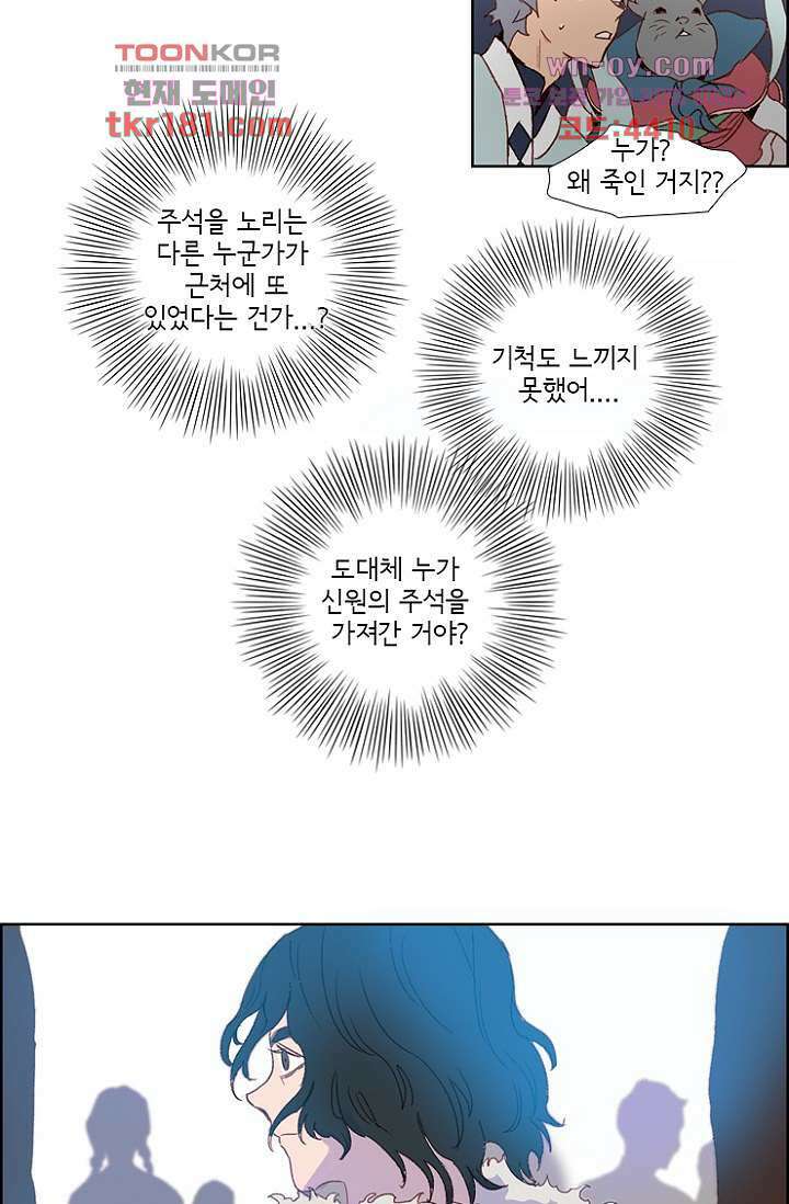 신시 71화 33
