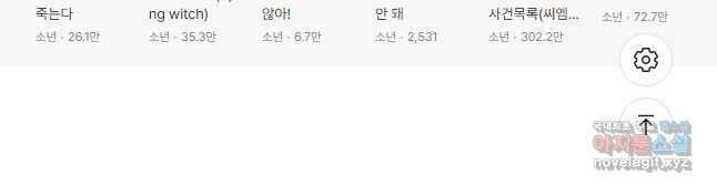 마녀와 야수 57화 16