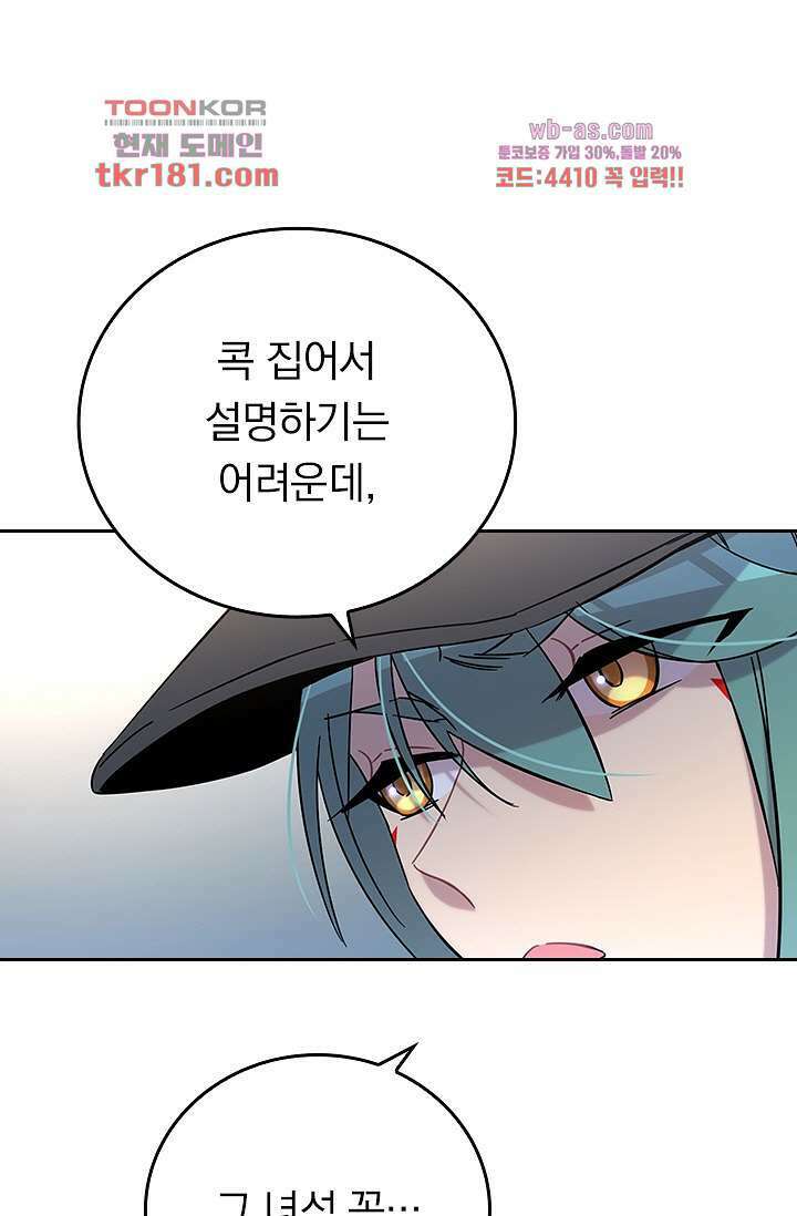 귀신 보는 급식은 퇴마 중입니다 9화 1