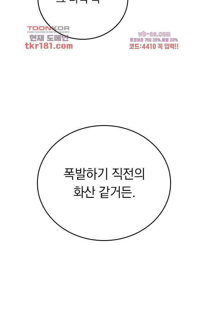 귀신 보는 급식은 퇴마 중입니다 9화 2