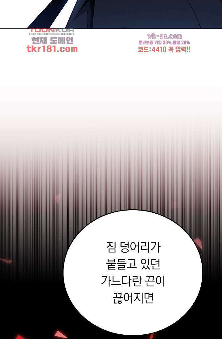 귀신 보는 급식은 퇴마 중입니다 9화 4