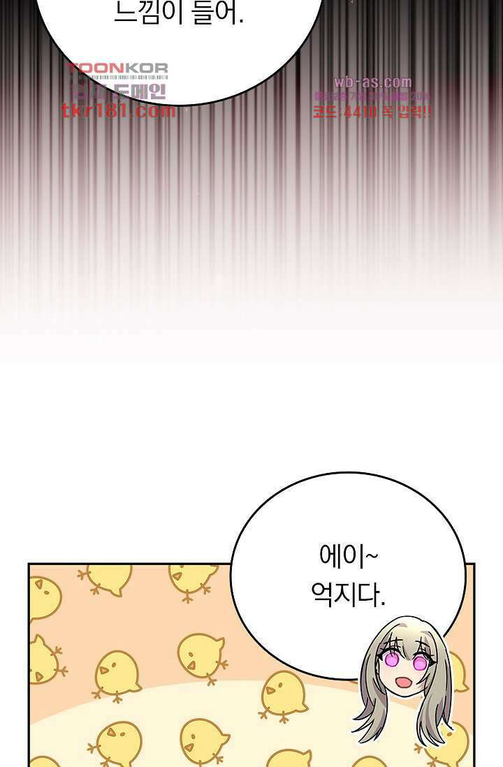 귀신 보는 급식은 퇴마 중입니다 9화 6