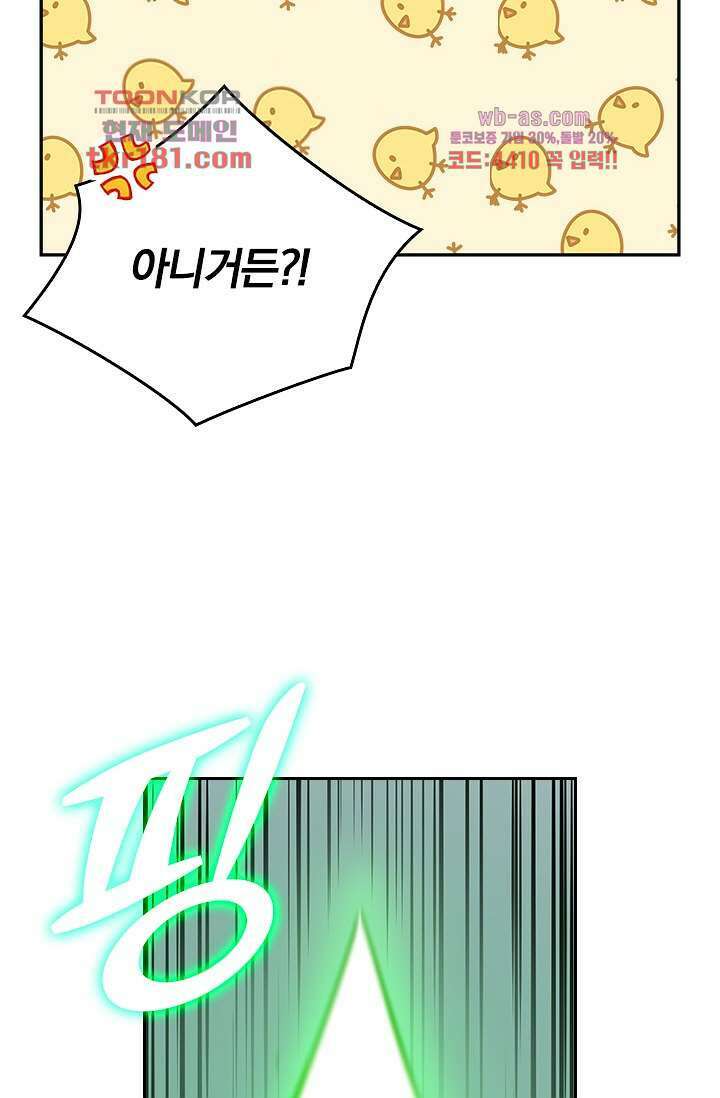 귀신 보는 급식은 퇴마 중입니다 9화 7