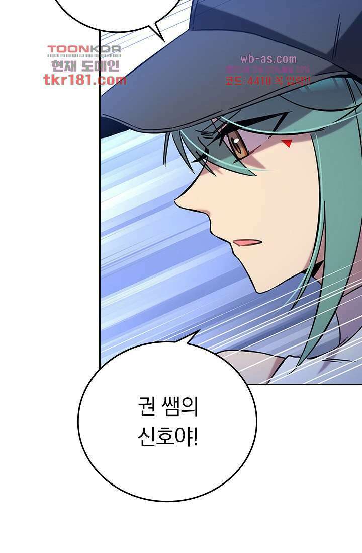 귀신 보는 급식은 퇴마 중입니다 9화 12