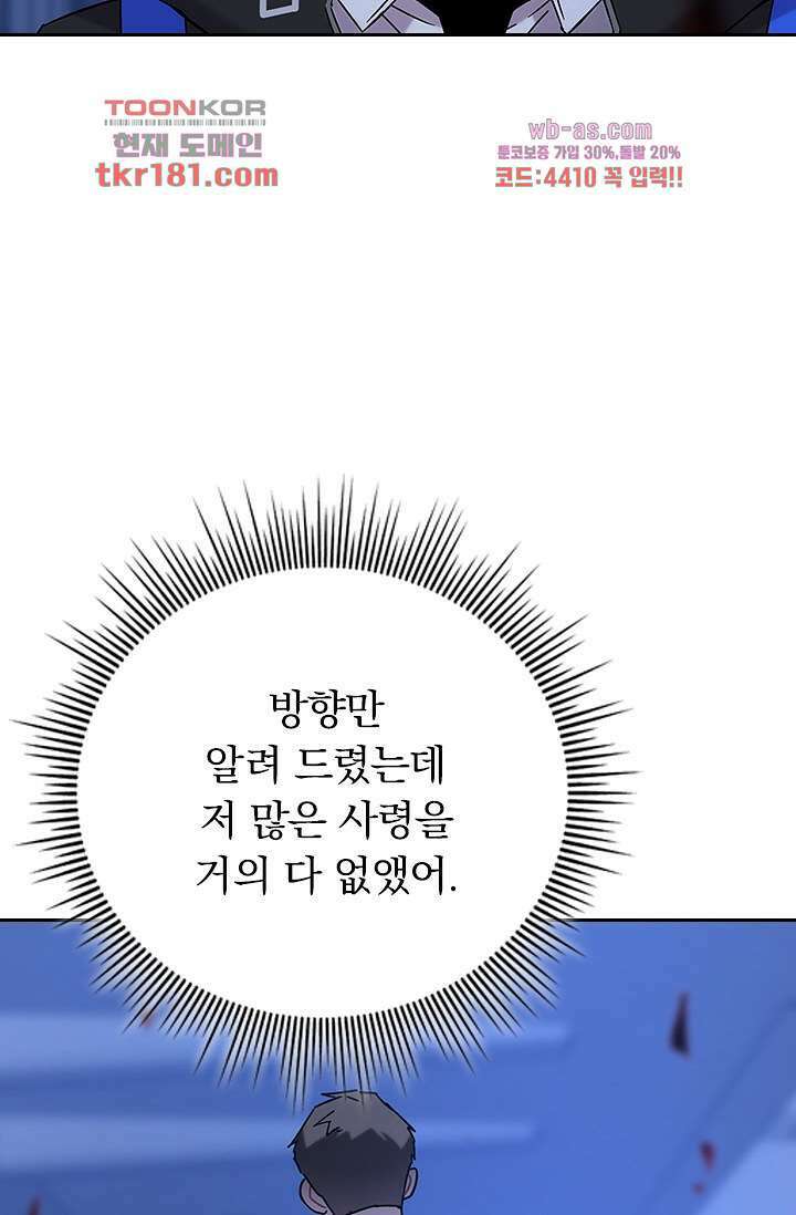 귀신 보는 급식은 퇴마 중입니다 9화 20