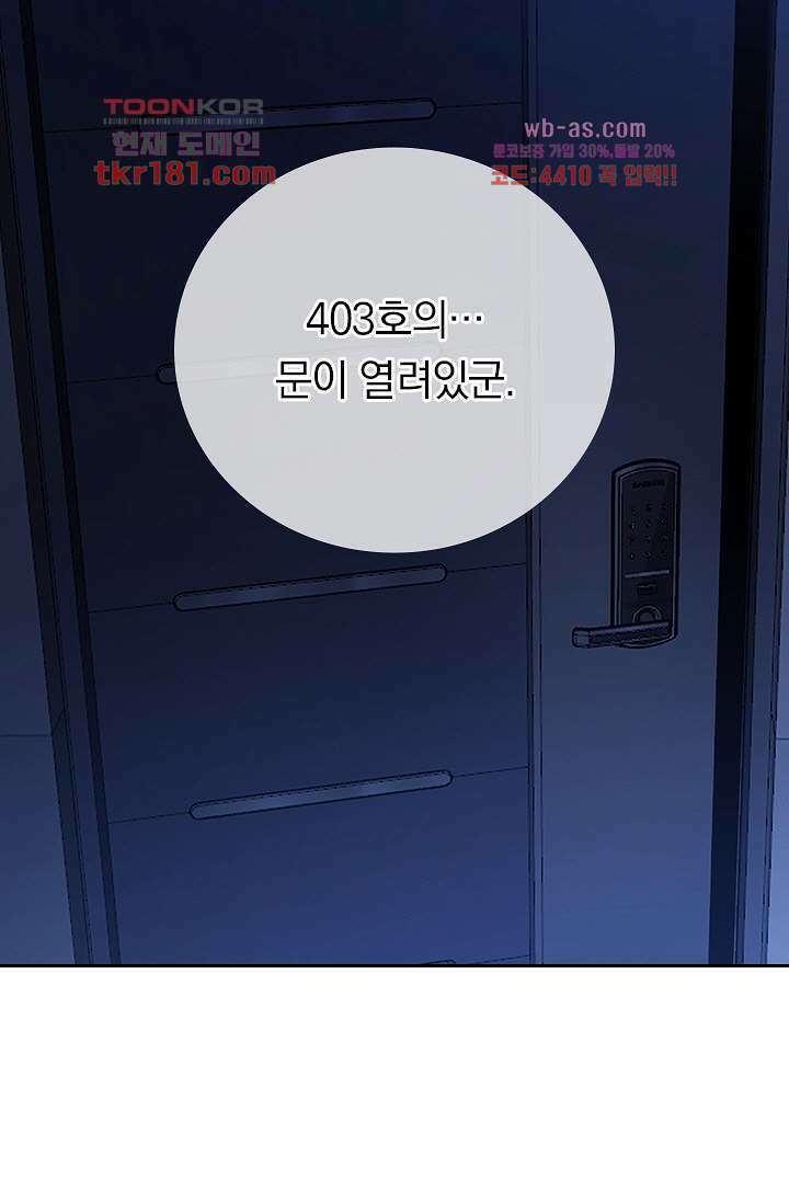 귀신 보는 급식은 퇴마 중입니다 9화 25