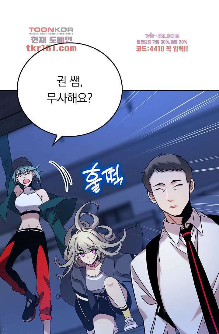 귀신 보는 급식은 퇴마 중입니다 9화 26