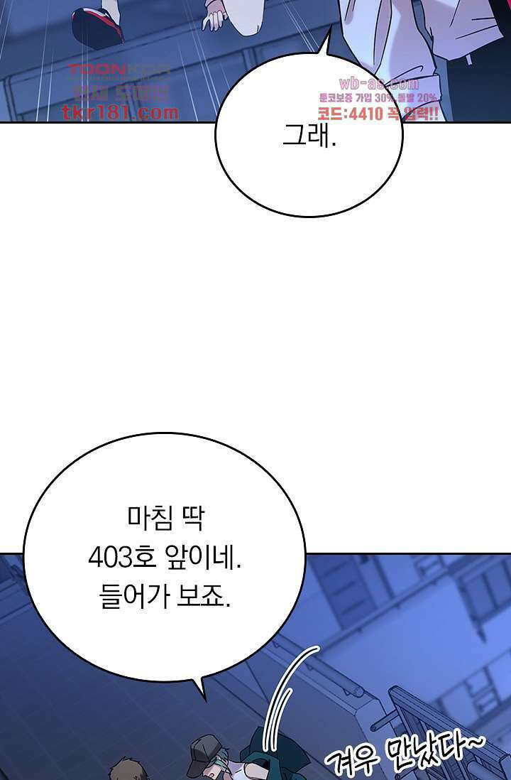 귀신 보는 급식은 퇴마 중입니다 9화 27