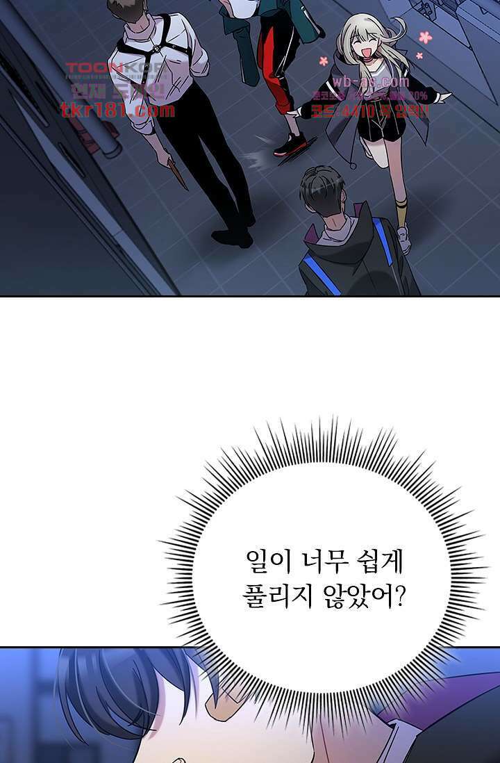 귀신 보는 급식은 퇴마 중입니다 9화 28