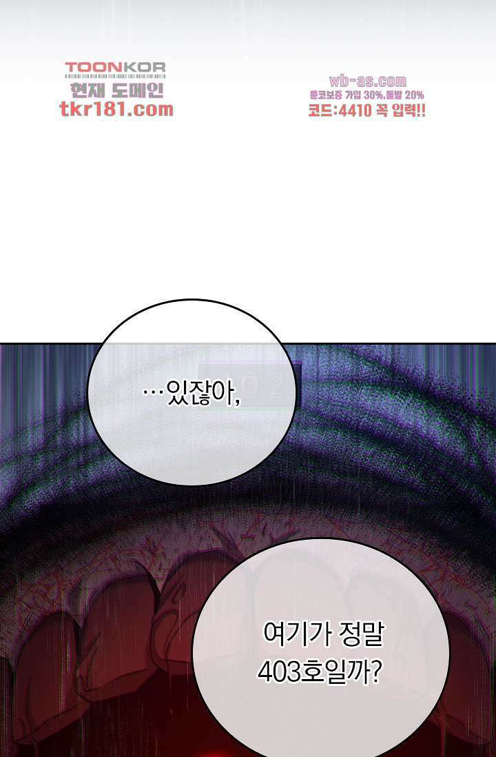귀신 보는 급식은 퇴마 중입니다 9화 33