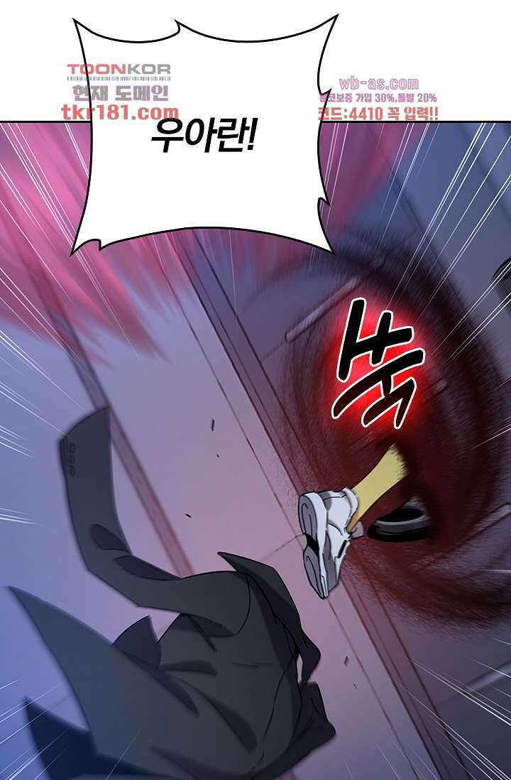 귀신 보는 급식은 퇴마 중입니다 9화 38