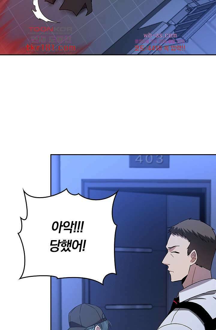 귀신 보는 급식은 퇴마 중입니다 9화 40