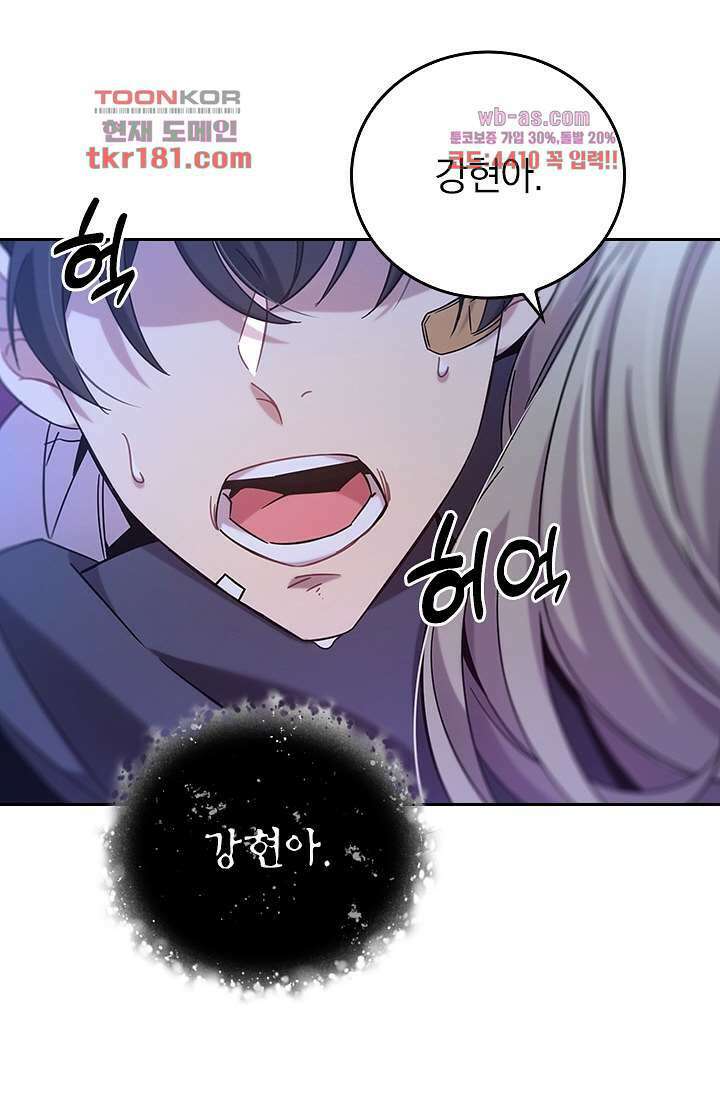 귀신 보는 급식은 퇴마 중입니다 9화 45