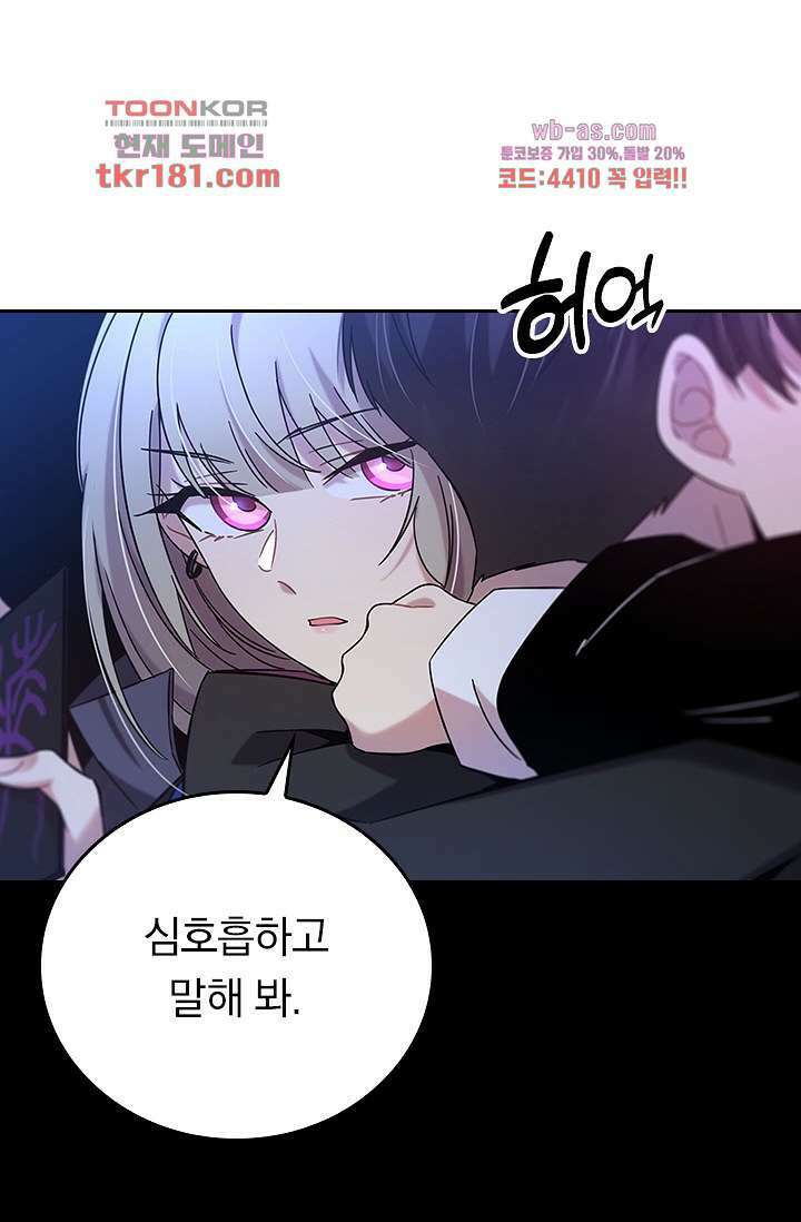 귀신 보는 급식은 퇴마 중입니다 9화 46