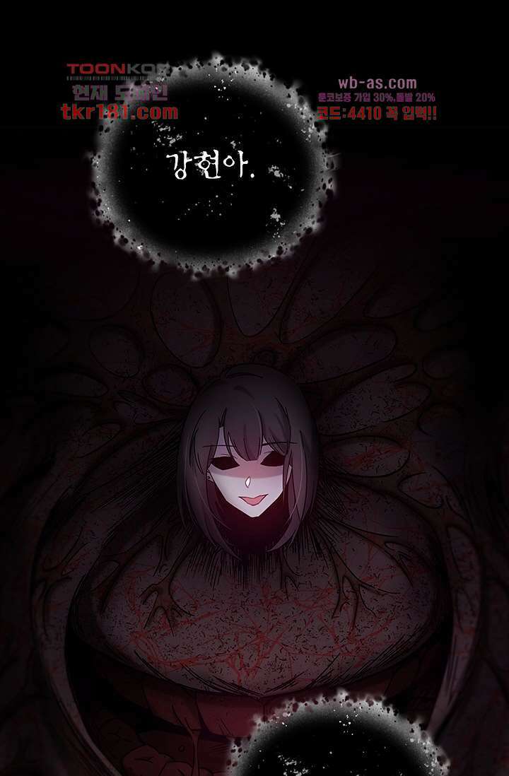 귀신 보는 급식은 퇴마 중입니다 9화 47